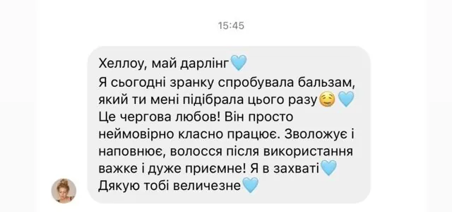 Відгук клієнтки про бальзам